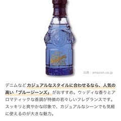 ベルサーチ香水の画像