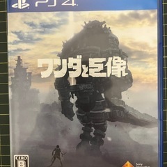 ps4 ソフト　ワンダと巨像の画像