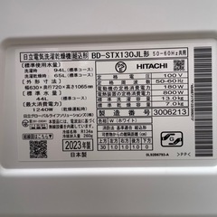 【最高級モデル❗️】2023年製 日立ドラム式洗濯機 BD-STX130JLの画像