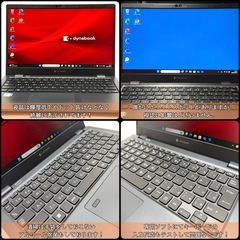 ⭐️Windows11⭐️Office2021⭐️ 東芝dynabook/G83HU/11世代/フルHD/92万画素カメラ/G83HSよりパワーUP！の画像