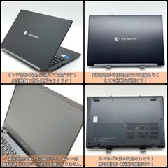 ⭐️Windows11⭐️Office2021⭐️ 東芝dynabook/G83HU/11世代/フルHD/92万画素カメラ/G83HSよりパワーUP！の画像