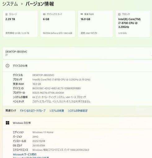 10F】8世代i7+GTX1060(6G)☆動画作成にもゲーミングにも☆爆速SSD