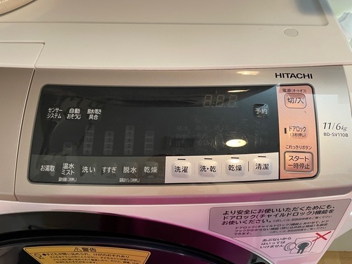 ドラム式洗濯機　HITACHI