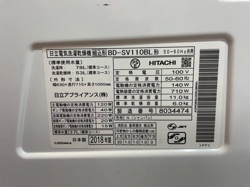ドラム式洗濯機　HITACHI