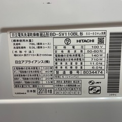 ドラム式洗濯機　HITACHIの画像