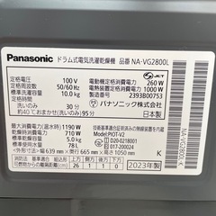 極美品❗️人気のブラック❗️23年製パナソニックドラム式洗濯機NA-VG2800Lの画像