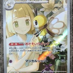 高騰中☆リーリエのアブリボン2枚＋昔のミュウツーおまけ☆の画像
