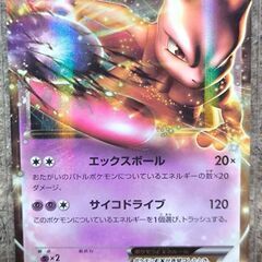 高騰中☆リーリエのアブリボン2枚＋昔のミュウツーおまけ☆の画像
