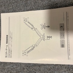 デュアルモニターアームと21インチモニターの画像