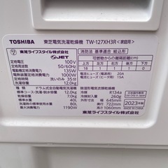ウルトラファインバブル❗️2023年製東芝ドラム式洗濯機TW-127XH3Rの画像