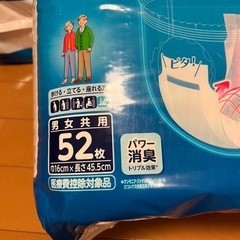 ライフリー　ズレずに安心　紙パンツ用パッド　52枚　３袋セットの画像