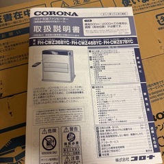コロナ FH-CWZ36BYC(KG) [石油ファンヒーター]の画像
