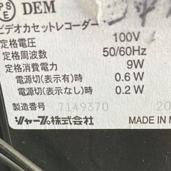 シャープ・VHSビデオデッキ「VC-H220」 「中古」の画像