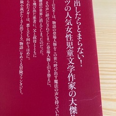 魔法の声       コルネーリア・フンケの画像