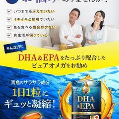 【DHA EPA オメガ3贅沢配合】ピュアオメガ DHA EPA サプリメントの画像