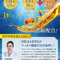 【DHA EPA オメガ3贅沢配合】ピュアオメガ DHA EPA サプリメントの画像