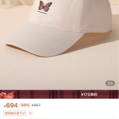 新品未使用♡バタフライプリントのキャップです☺️の画像