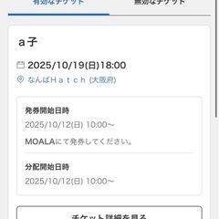 a子　LIVE TOUR 2025 “odyssey"の画像