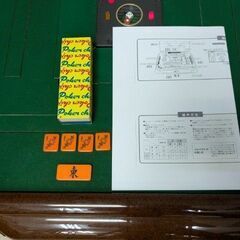 ●○●【発送可】中古全自動麻雀卓 AMOS GABIN『アモスギャバン』座卓仕様●○●の画像