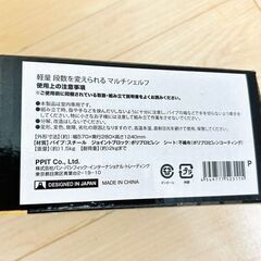 段数自在 軽量 マルチシェルフ ラック 棚 コンパクト 工具不要の画像