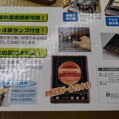 卓上　IHクッキングヒーター　カセットコンロ　電気コンロ　の画像