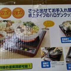 卓上　IHクッキングヒーター　カセットコンロ　電気コンロ　の画像