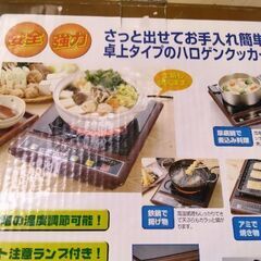 卓上　IHクッキングヒーター　カセットコンロ　電気コンロ　の画像