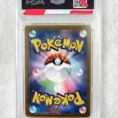 ルチアのアピール PSA10の画像