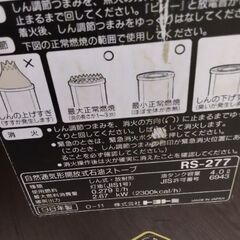 反射式ストーブ　マッチ点火　石油ストーブ　の画像