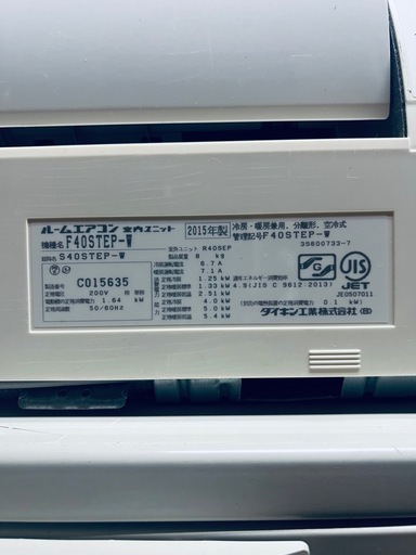 「決まりました」基本取り付け工賃込み　 DAIKINエアコンF40STEP-W 主に14畳200V 2015年製♻️引き取り場合260