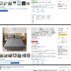 【超緊急・引取限定】11月15日引渡し希望！1年使用・清潔！Inofia クイーン 極厚22CM ポケットコイルマットレスの画像