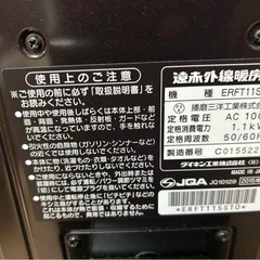 部屋の空気が汚れない‼️【美品】DAIKIN ダイキン セラムヒート ERFT11SS 遠赤外線 暖房機 転倒保護スイッチ付 の画像