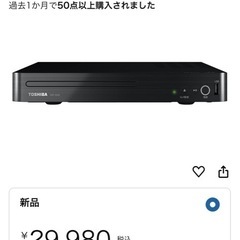 TOSHIBA REGZA Blu-ray プレーヤーの画像