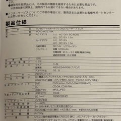 ７インチワンセグDVDプレイヤーの画像