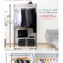 ハンガーラック、キャスター付きの画像
