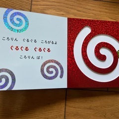 【美品】コロリンパの画像