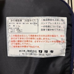 サツキ　シルバーカー　大きめの画像