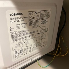 東芝 2023年製 電子レンジの画像