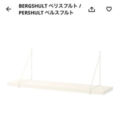 【ほぼ未使用】IKEAのウォールラックの画像