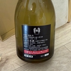 新品未開封 十四代 龍泉 隼 2025の画像