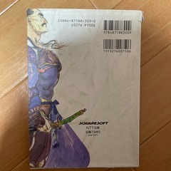 ファイナルファンタジーVI 基礎知識編の画像