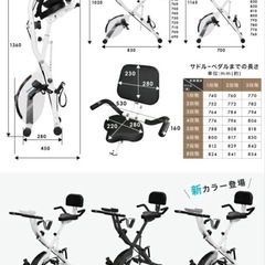 フィットネスバイクの画像