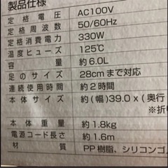 新品 足湯器 折りたたみ フットバス ジェットバスの画像