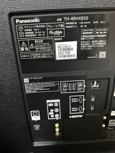 パナソニックてrテレビ