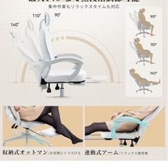 デスクチェア　ゲーミングチェア　オットマン付きの画像