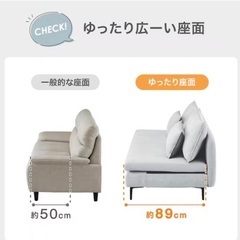 2025年購入ニトリソファの画像