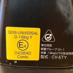 Combi ブラックチャイルドシートの画像