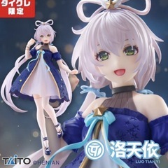 【まとめ割対象】洛天依 Coreful フィギュア～Star Dress ver.～（タイクレ限定）の画像