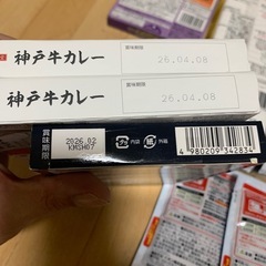まだまだございます🙇‍♂️超激安ご好評に付き第6弾✨プチおまけ付き早い物勝ち食料品激安販売致します🙇‍♂️の画像
