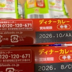 まだまだございます🙇‍♂️超激安ご好評に付き第6弾✨プチおまけ付き早い物勝ち食料品激安販売致します🙇‍♂️の画像